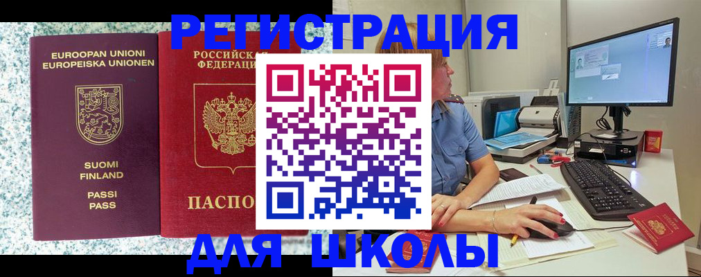 временная регистрация надежно в Северске