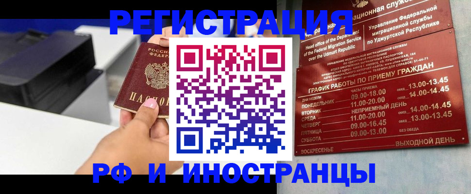 прописка штамп в Северске